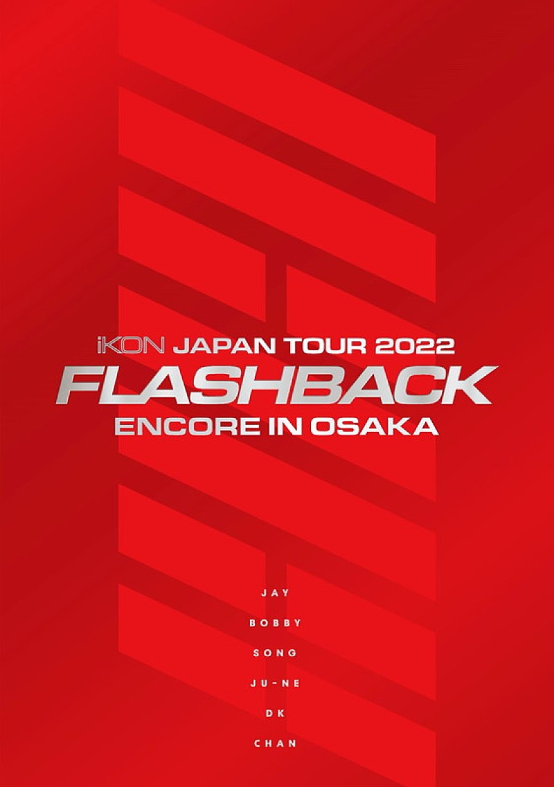 「iKON LIVE Blu-ray＆DVD『iKON JAPAN TOUR 2022 [FLASHBACK] ENCORE IN OSAKA』初回生産限定 DELUXE EDITION」2枚目/3
