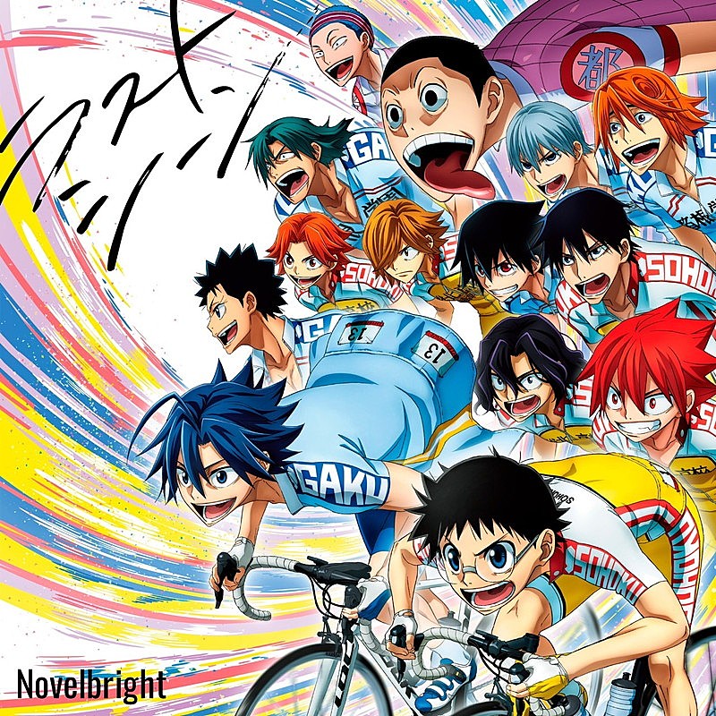 「	Novelbright 配信シングル「ラストシーン」」2枚目/3