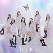 「NiziU、ニューシングル「Paradise」初回生産限定盤Aの“特典映像”詳細を発表」1枚目/4