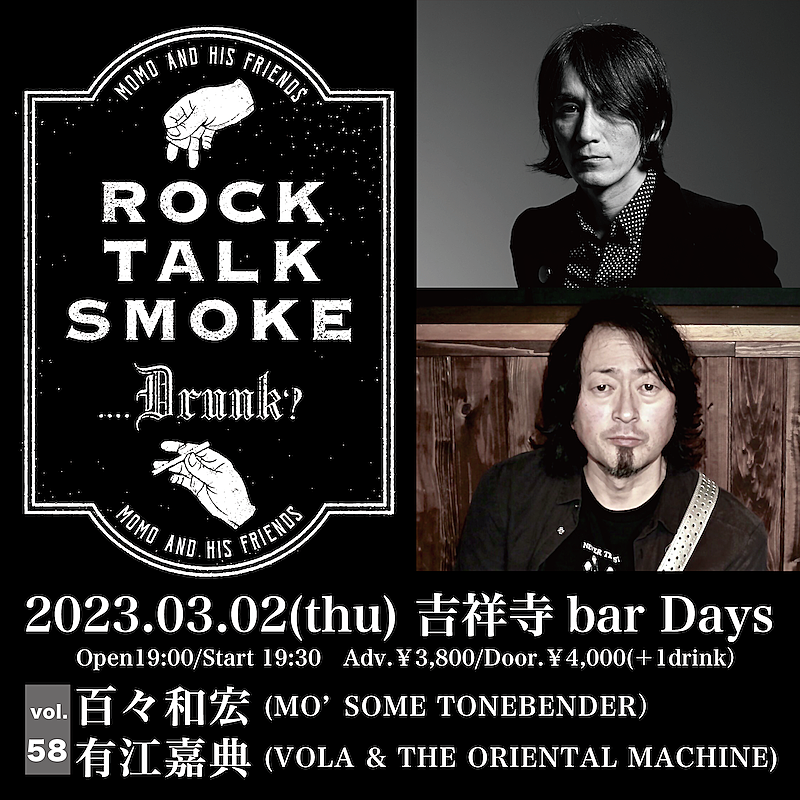 「モーサム百々和宏の主催イベントが100％有観客に、復活第1弾ゲストはVOLA有江嘉典」1枚目/1