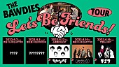 「THE BAWDIES、対バンツアー出演アーティスト第一弾発表」1枚目/2