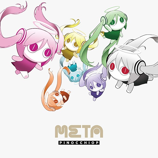 「ピノキオピー、“メタ思考”が主題のニューアルバム『META』5月リリース」1枚目/3