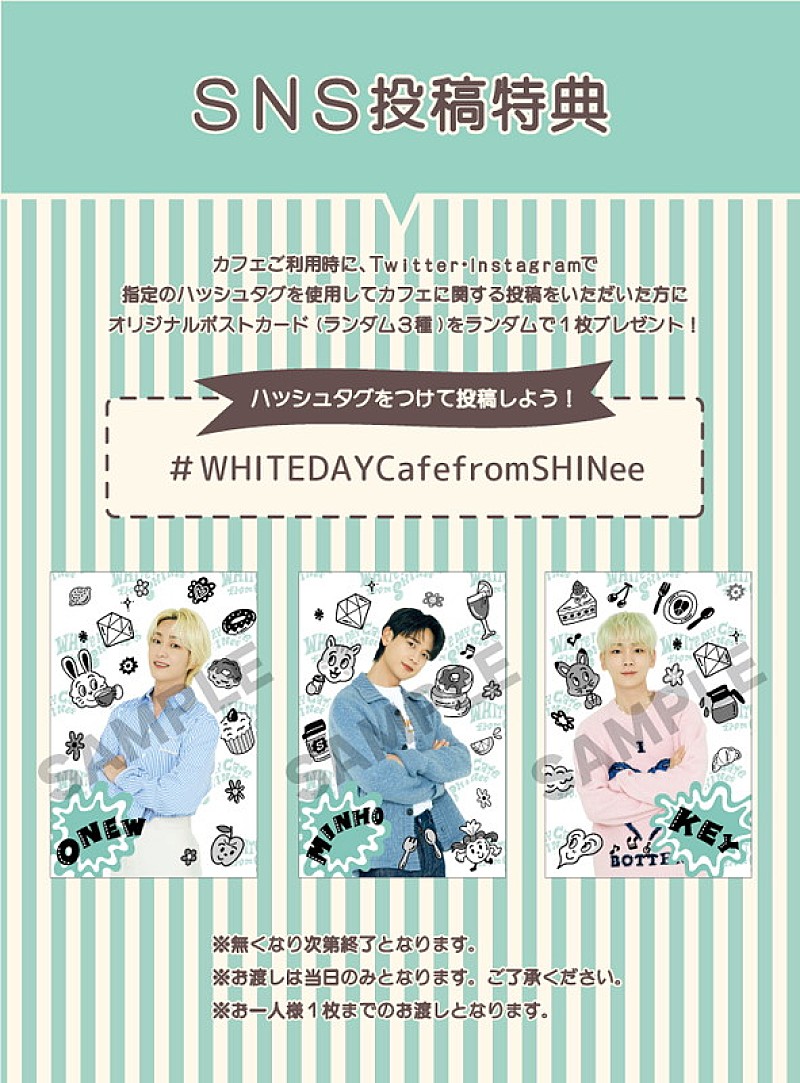 「SHINee【SNS投稿特典】オリジナルポストカード（全3種）   」2枚目/28
