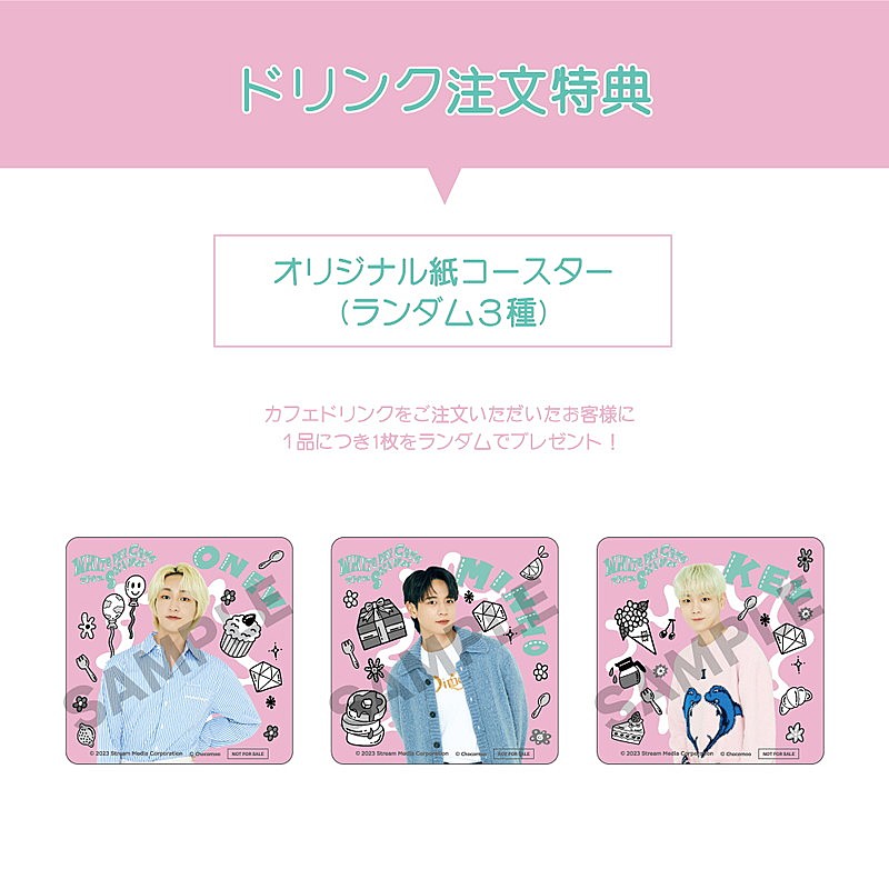 「【ドリンク注文特典】オリジナル紙コースター（全3種）」3枚目/28
