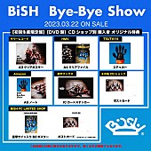 「BiSH シングル『Bye-Bye Show』購入者特典一覧」6枚目/6
