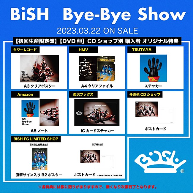 Bish byebye show 初回生産限定超豪華版 | tostaduriaemanuel.cl