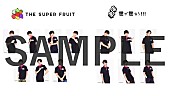 「【初ミュージアム～やりすぎ！？スパ世が大自己紹介展～】先着入場特典」3枚目/7