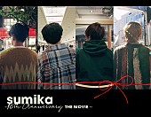 「sumikaのドキュメンタリー映画が劇場公開、ソロインタビュー／ロケ／ライブ映像など収録」1枚目/2