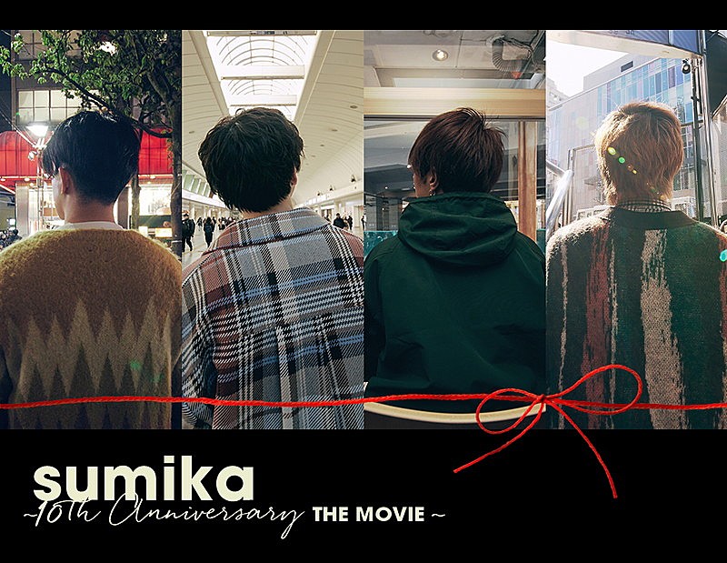 sumikaのドキュメンタリー映画が劇場公開、ソロインタビュー／ロケ／ライブ映像など収録