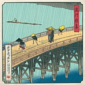 「ボブ・ディラン、来日記念盤のタイトルが『流行歌集』に決定＆アートワーク公開」1枚目/1