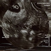 「	TOOBOE 配信シングル「往生際の意味を知れ！」」2枚目/3