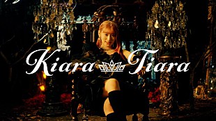 「＝LOVE、齋藤樹愛羅初ソロ曲「Kiara Tiara」MV公開」