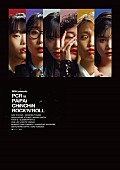 「BiSH、初主演オムニバス映画『BiSH presents PCR is PAiPAi CHiNCHiN ROCK&amp;#039;N&amp;#039;ROLL』映像作品リリース決定」1枚目/2