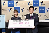「ももクロ高城れに「横浜魅力発信アンバサダー」に就任、新曲がタイアップソング」1枚目/2