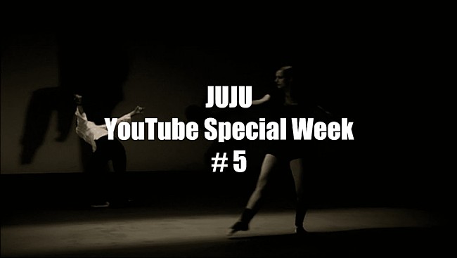 「『JUJU YouTube Special Week Day5』」2枚目/4