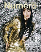 「リナ・サワヤマが『ヌメロ・トウキョウ』表紙、春夏トレンドのシャイニールックを身にまとう」1枚目/2