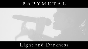 「BABYMETAL、新曲「Light and Darkness」MV公開」
