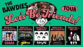 「THE BAWDIES、対バンツアー出演アーティスト第二弾発表」1枚目/2
