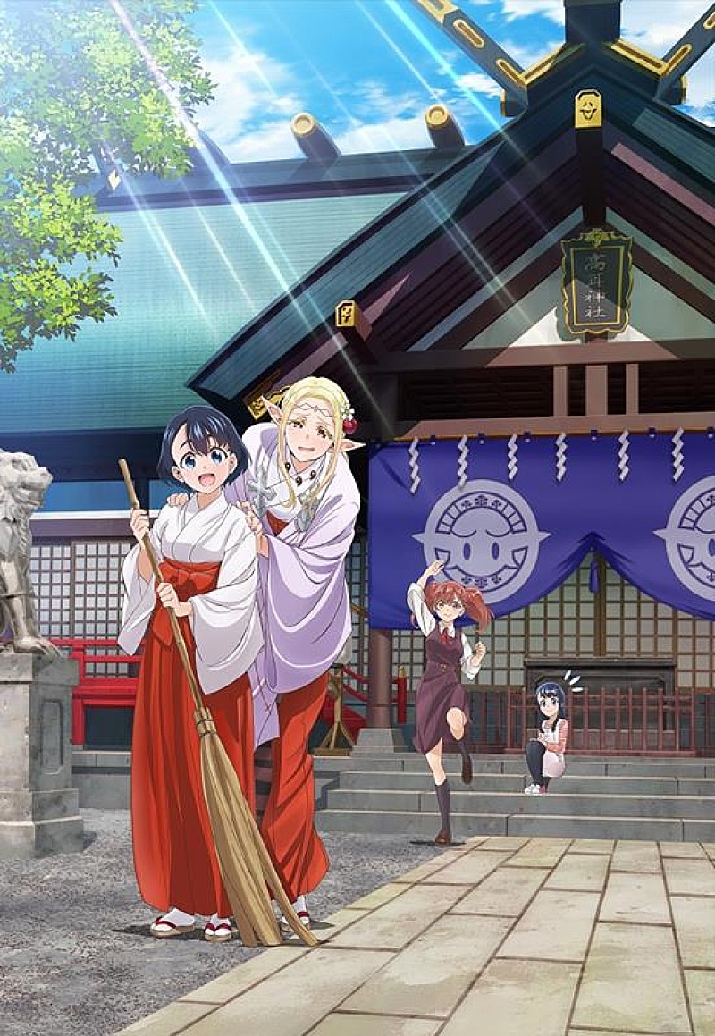 「(C)樋口彰彦・講談社/「江戸前エルフ」製作委員会」2枚目/2