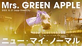 「Mrs. GREEN APPLE、全国Zeppツアーより「ニュー・マイ・ノーマル」ライブ映像を公開」1枚目/1