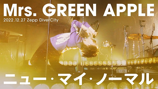 「Mrs. GREEN APPLE、全国Zeppツアーより「ニュー・マイ・ノーマル」ライブ映像を公開」1枚目/1