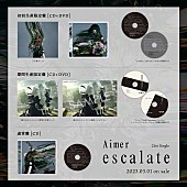 「Aimer シングル『escalate』商品見本画像」3枚目/8