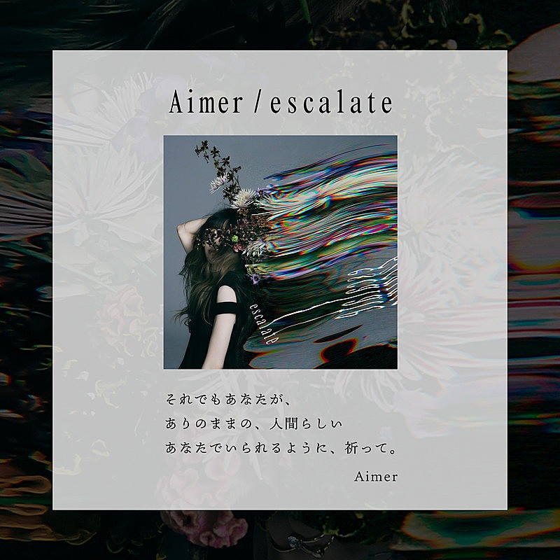 Aimer「	Aimer 新曲「escalate」MVコメント」2枚目/8