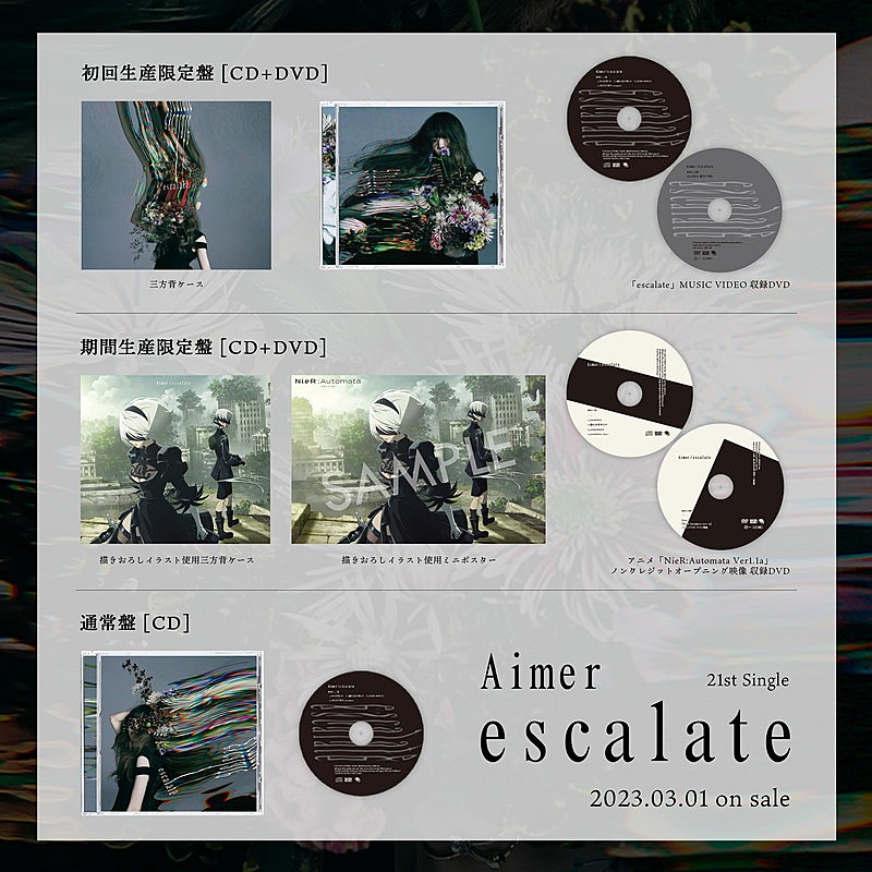 「Aimer シングル『escalate』商品見本画像」3枚目/8