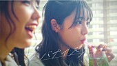 「新生“都内某所”、クロちゃんワールド全開の新曲「ハバナイスデーイ」のMVティザー映像公開」1枚目/2