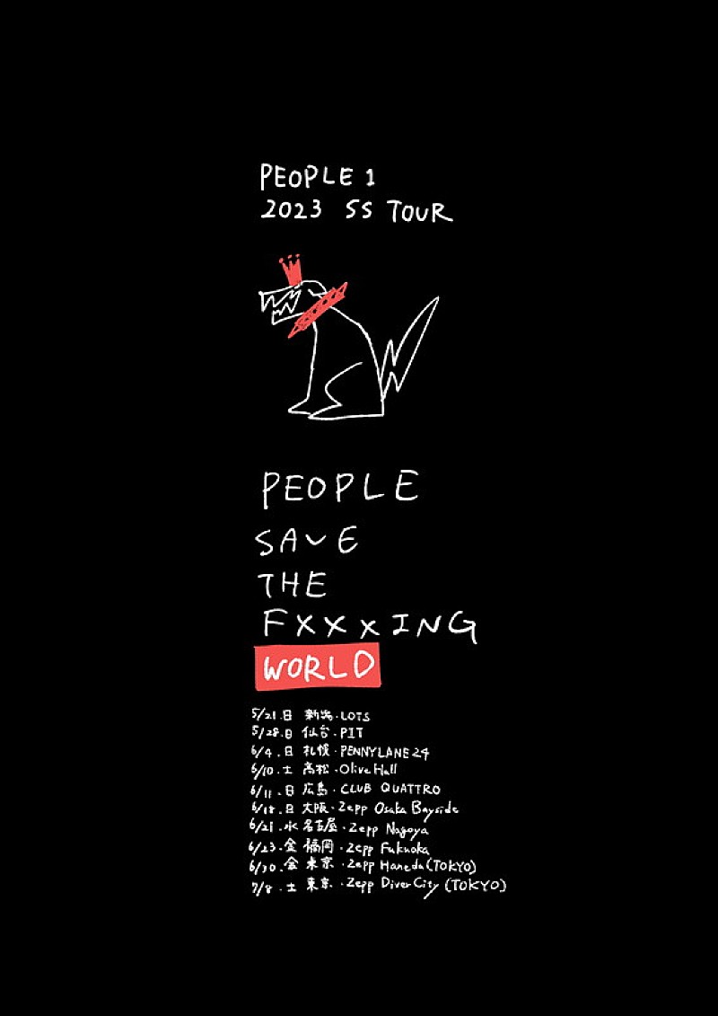 「【PEOPLE 1 2023 SS TOUR “PEOPLE SAVE THE F×××ING WORLD”】」4枚目/4