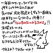 「TOOBOE 手書きメモ」4枚目/4