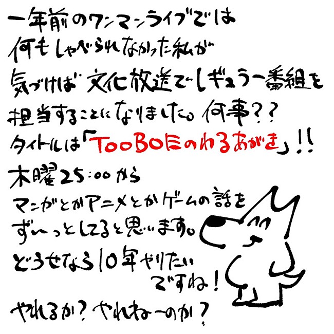 「TOOBOE 手書きメモ」4枚目/4