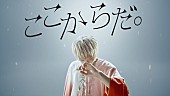 「『代々木アニメーション学院×まふまふ 創立45周年プロジェクト｜「ここからだ。僕も、君も。 」篇』」4枚目/9