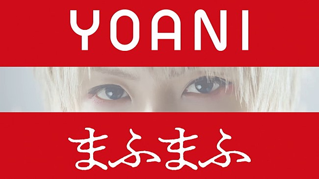 「『代々木アニメーション学院×まふまふ 創立45周年プロジェクト｜「ここからだ。僕も、君も。 」篇』」3枚目/9