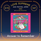 「 【LOVE SUPREME JAZZ FESTIVAL JAPAN 2023】第3弾アーティストは石若駿率いるAnswer to Remember」1枚目/3