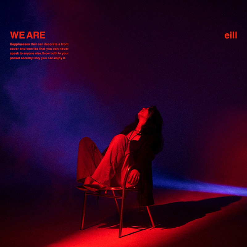 eill「eill、ニューシングル『WE ARE』3/15リリース＆ワンマンライブ開催決定」1枚目/3
