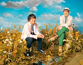 「スキマスイッチ、デビュー20周年記念の全国ホールツアー開催　大阪城ホール＆日本武道館公演も」1枚目/1