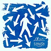 「	imase 配信シングル「僕らだ」」9枚目/10