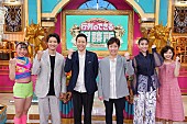 「日本テレビ『行列のできる相談所』レギュラー代表カット」2枚目/3