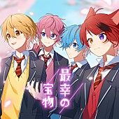 「	すとぷり「最幸の宝物」」2枚目/2