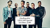 「ワンリパブリック、来日公演直前ライブ＆MVスペシャルがYouTubeで配信」1枚目/1