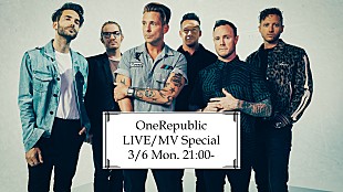「ワンリパブリック、来日公演直前ライブ＆MVスペシャルがYouTubeで配信」