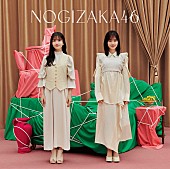 「乃木坂46、ニューシングル『人は夢を二度見る』ジャケットはポップでアートなデザイン」1枚目/5