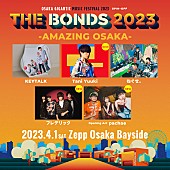 「【THE BONDS -AMAZING OSAKA-】にTani Yuuki／フレデリック／pachae」1枚目/1