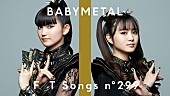「BABYMETAL、コンセプトAL収録曲「Monochrome」ピアノアレンジで披露 ＜THE FIRST TAKE＞」1枚目/2