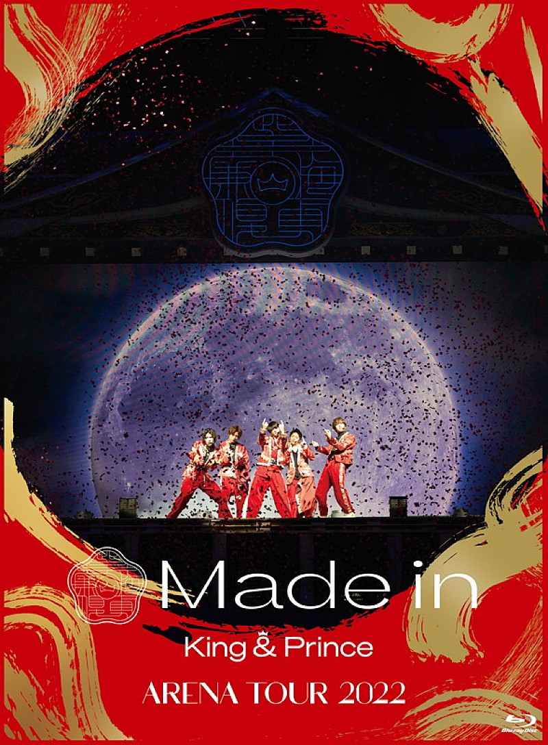 「King & Prince LIVE Blu-ray&DVD『King & Prince ARENA TOUR 2022~Made in~』初回限定盤」2枚目/2