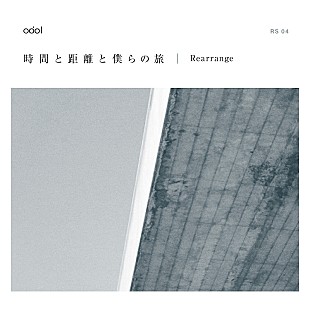 「odol、現在進行形の解釈を提示する新曲「時間と距離と僕らの旅（Rearrange）」リリースへ」
