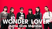 「Little Glee Monster、現体制初EPより「WONDER LOVER」先行配信＆MVプレミア公開へ」1枚目/1