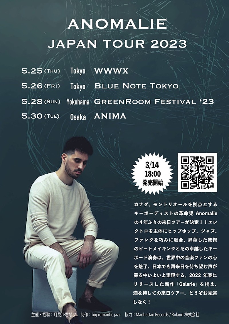 「アノマリー、新作携えて4年ぶりの来日公演決定」1枚目/1