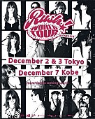 「マネスキン、アルバム『ラッシュ！』引っ提げ来日公演開催へ」1枚目/2